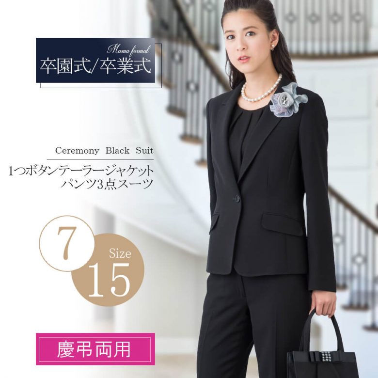 40 代 卒業 式 パンツ スーツ