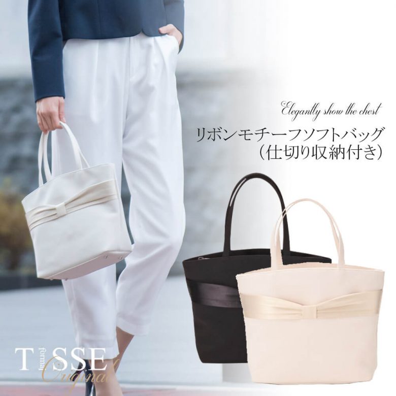 卒園式や卒業式にぴったりな収納たっぷりフォーマルバッグ