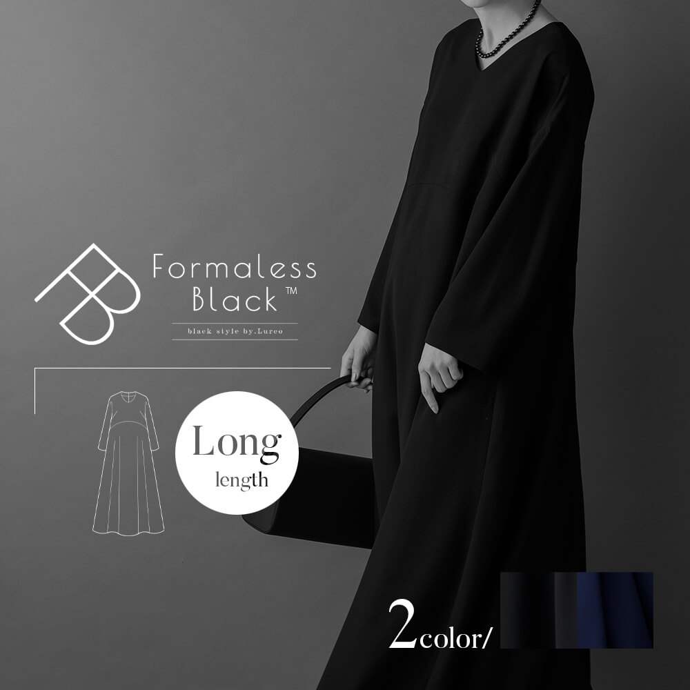 おしゃれなブラックフォーマル(喪服・礼服)30代40代女性レディースを提案するFormaless Black(フォーマレス ブラック)の商品