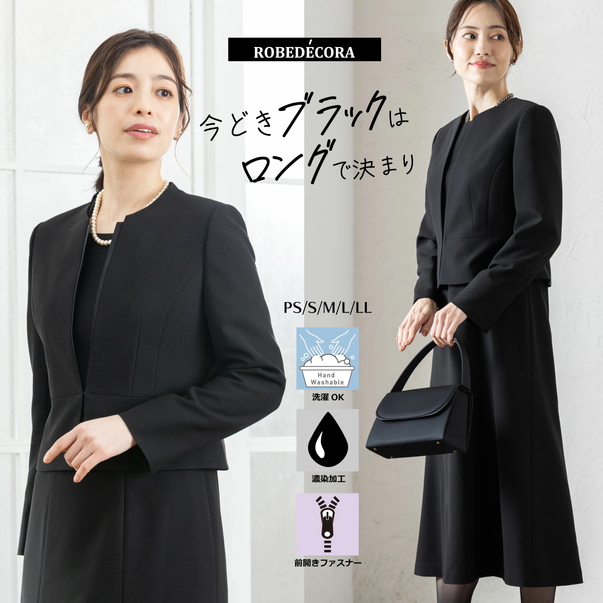 40代に人気のおしゃれなブラックフォーマル通販サイト