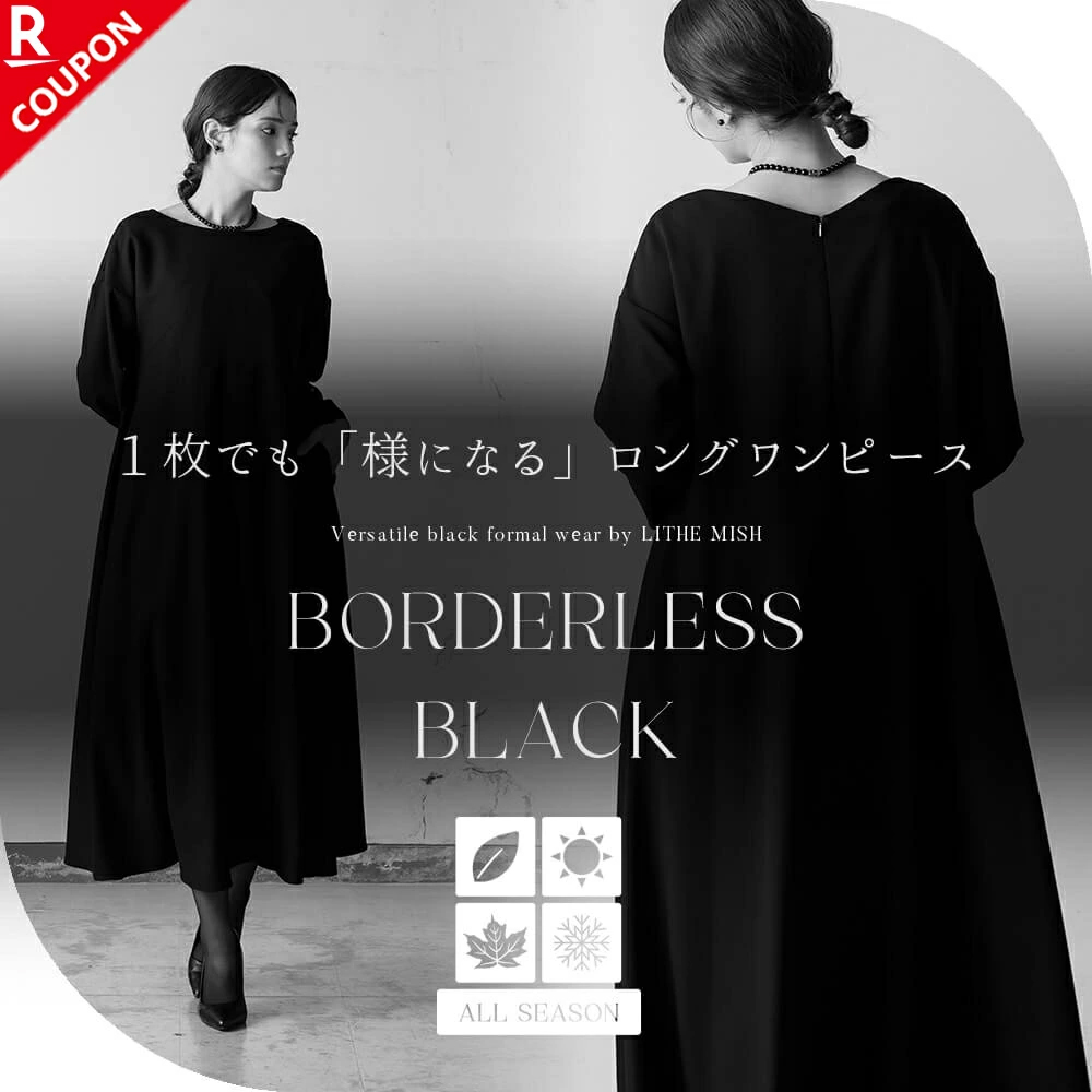 40代に人気のおしゃれなブラックフォーマル通販サイトのLITHEMISHリトミッシュ