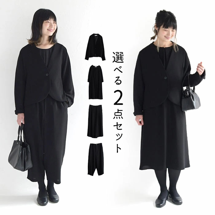 40代に人気のおしゃれなブラックフォーマル通販サイトのLITHEMISHリトミッシュ