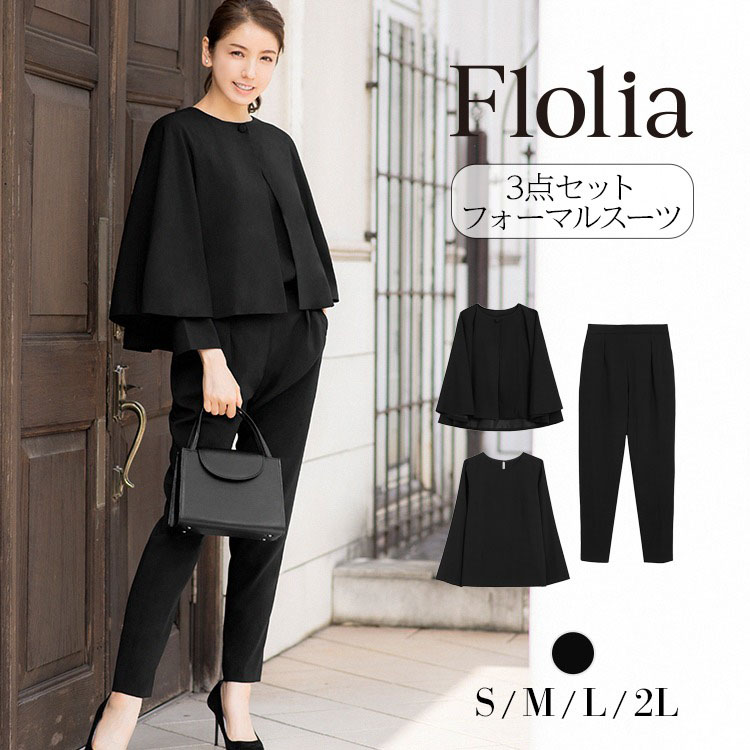 40代に人気のおしゃれなブラックフォーマル通販サイト